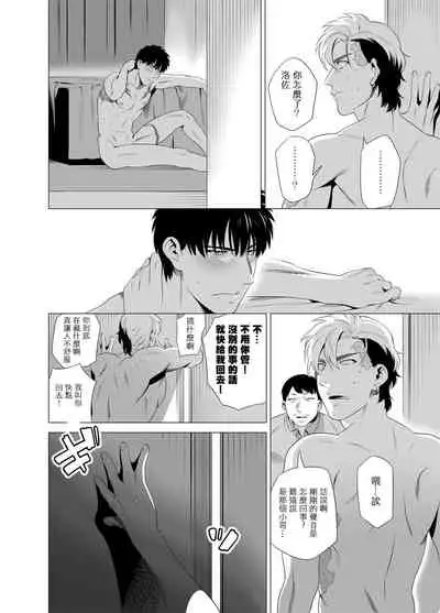 DARKNESS HOUND | 黑暗猎犬 01-04