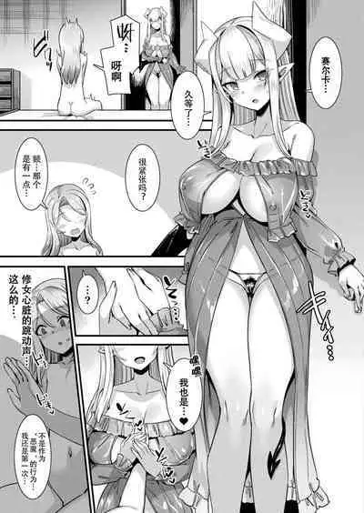 Kamisama Love Tune! Ch. 1–Ch. 7