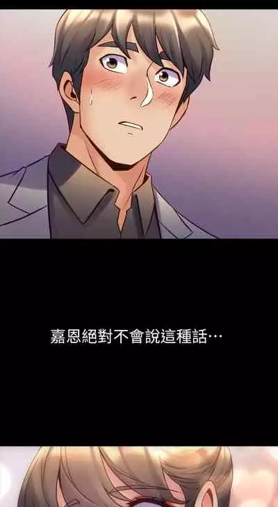 與前妻同居 1-67