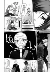 [Midori no Ruupe] Garden Prologue + Ch.1-5 [JAP]