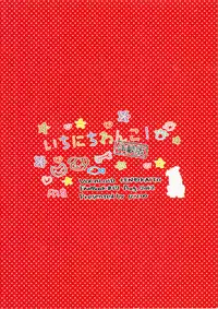 (C82) [U.ZOO (Yuzucky)] Ichinichi Wanko! Taikenban (VOCALOID)