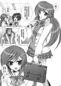 (C82) [Otomekibun (Sansyoku Amido.)] Gakkou de Seishun! Soushuuhen 1 [Chinese] [千易夏河崎個人漢化]