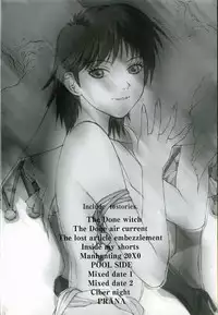 [Yui Toshiki] ReYui Vol.3