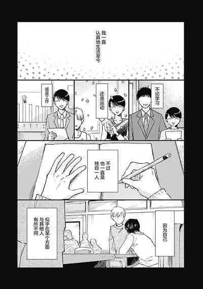 AnMata Ashita Aeru yo | 我们明天再见