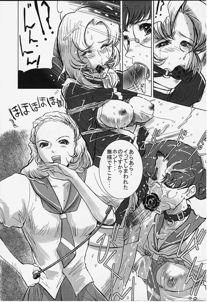 Chigiri