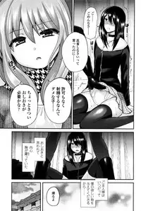 Girls forM Vol. 11