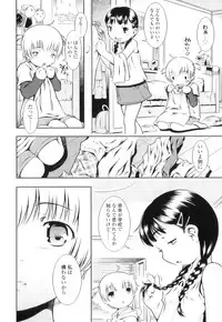 [Sekihan] Osana Sekai