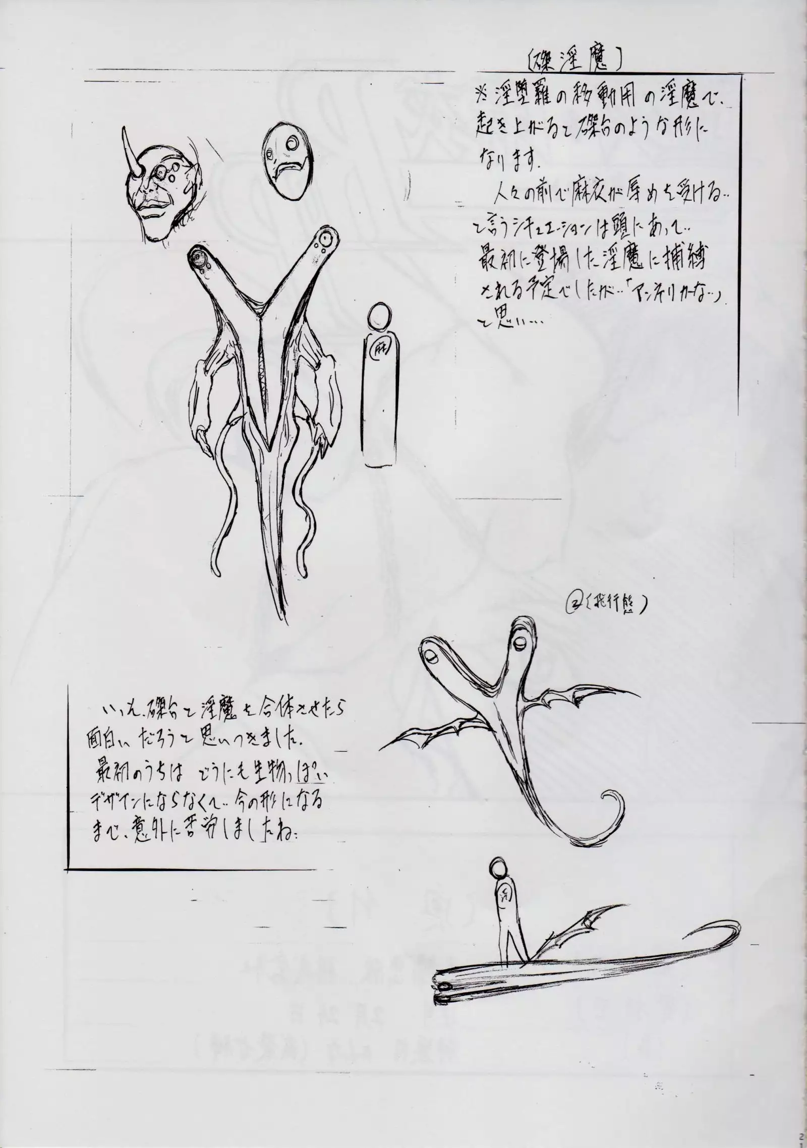 Ai & Mai R.P ~Mezame no M~