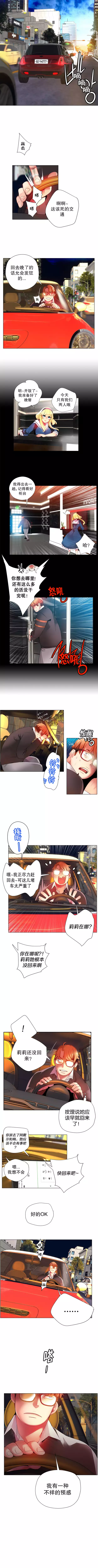 莉莉丝的脐带 Ch.1-25