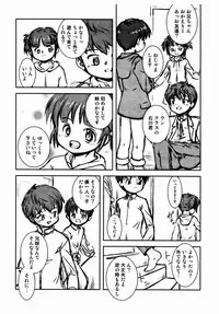 [Kokuten no Sato (Kamisae Ryouya)] Bokutachi no Hibi 3