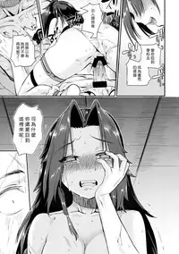 (C90) [Penpengusa Club (Katase Minami)] Jintsuu Kyoujou (Kantai Collection -KanColle-) [Chinese] [漢化組漢化組]