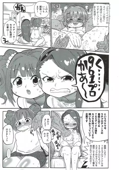 765 Pro Dosukebe Namahousou 24-jikan Televi Goudou