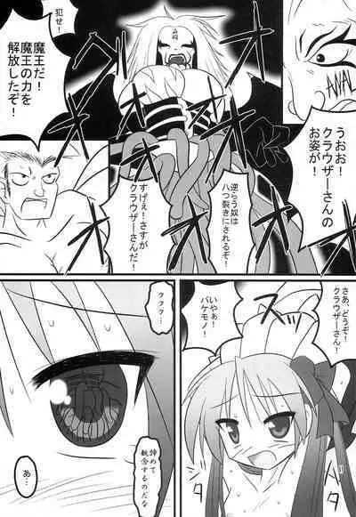 [BlueBair (Pusata)] Shoku Suta (Lucky Star)