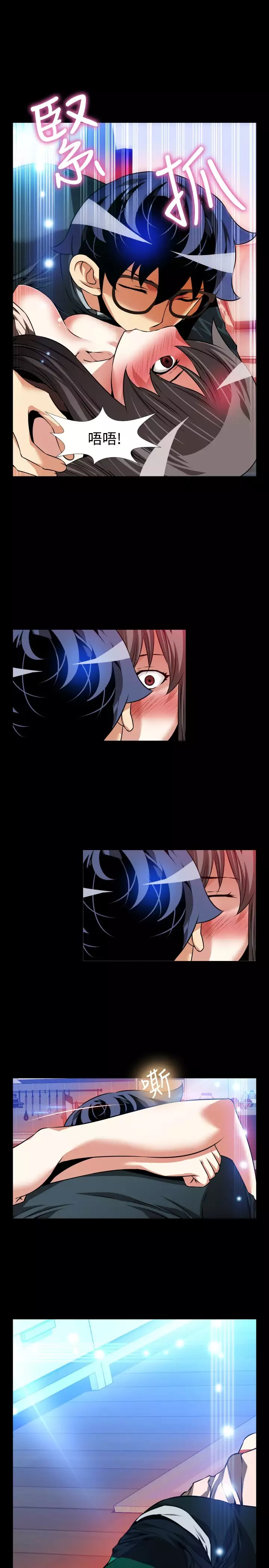 Love Parameter 恋爱辅助器 86-94 中文