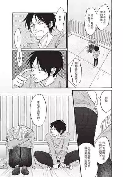 [Okina jiji ko] Shitsuke no nattenai ko ni wa | 對不服管教的人要… [Chinese]