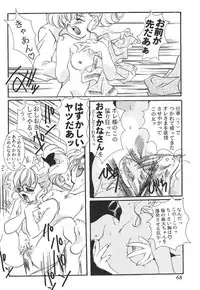 (TS物)(成年コミック) [きゃろらいんようこ] 悩殺きゃろらいん (同人誌アンソロジー集)
