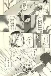 (RTS!!5) [DaDa (Nejime)] Shiawase!! Wakan Keikaku (Haikyuu!!)