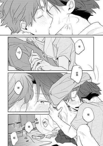 [Kuki Wakame] No Doubt Lilac | 无疑的紫丁香 Ch. 3-4 [Chinese] [Digital]