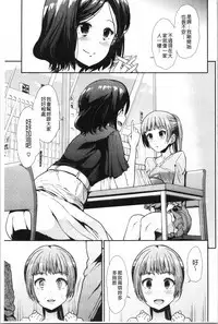 Haitoku Insanity