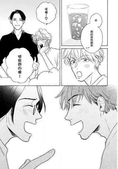 Nikushoku Kumikyoku | 肉食组曲 Ch. 1-8