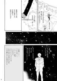 [Trough-Bird (Minase Taruhi)] INTERCOURSE (Kuroko no Basuke)