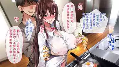 上司が出張で不在の間、預かった娘に中だししまくった3日間。