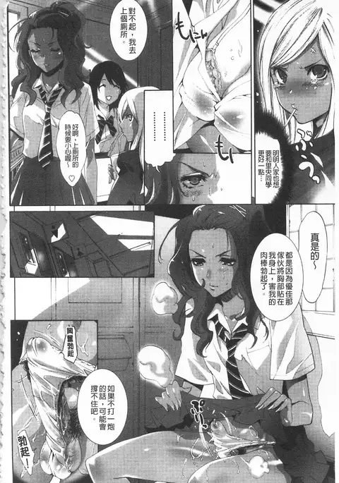 Koakuma Bitch | 小悪魔騷貨們