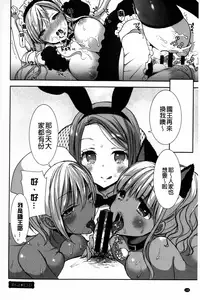 [Mozuya Murasaki] Shiro Kuro Royal | 白黑千金性合戰 [Chinese]