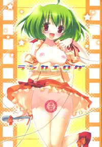 (C74) [honeyking (Mitsu King)] Ranka Erogu (Macross Frontier)
