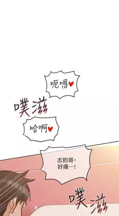 【周二连载】要对妈妈保密唷!（作者：NOAH） 第1~30话