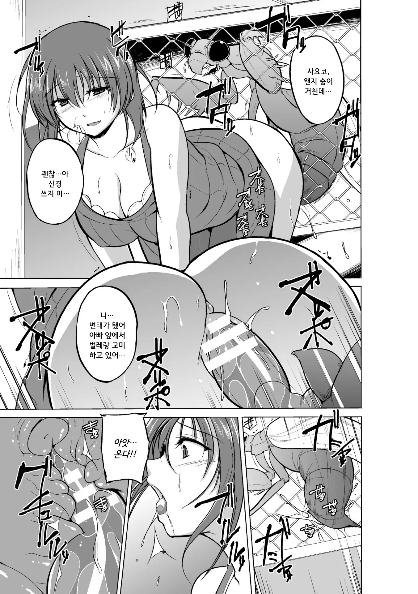 Mushi Asobi | 벌레유희