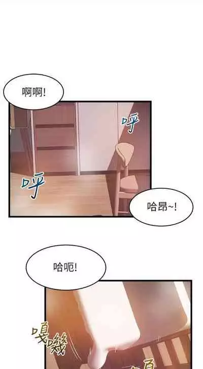 [週日] [Gyou & husky team] 弱點 1-93 官方中文（連載中）