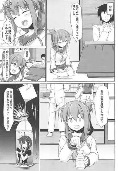 Ikazuchi to Inazuma wa Shireikan no Aka-chan ga Hoshii no desu!!