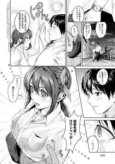 [Torotaro] Shoujo Fondue [Digital]