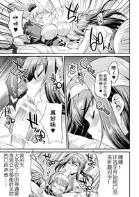 [Kaguya] Futanarijima ~The Queen of Penis~ Ch. 3 [Chinese] [黄记汉化组]
