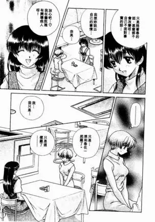 Harem Kakumei 2 | 閨房革命2