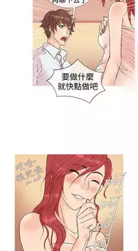 [洋蔥&Shampoo] Heaven Ch.1~10 [Chinese]中文