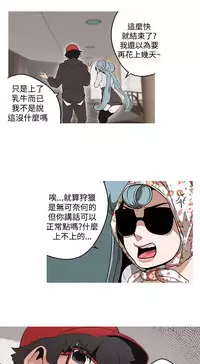 女神狩猎 第1~3話 [Chinese]中文 Harc