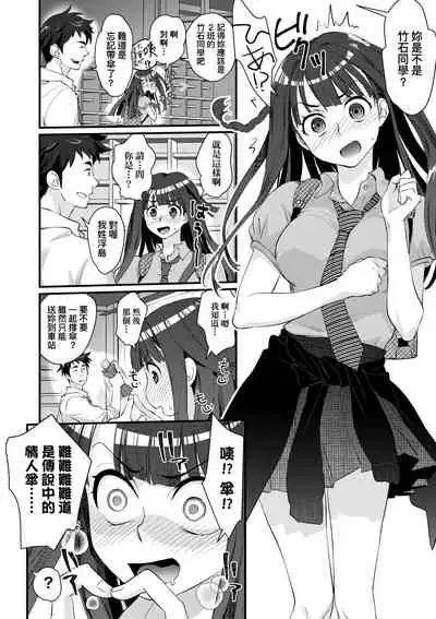 エチエチJK包囲網 | 好色發情JK包圍網