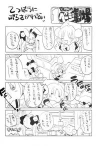 (C86) [Molotov Cocktail (Oowada Tomari)] Blade Blade VI (Queen's Blade)