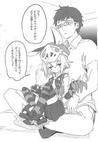 (SC2018 Summer) [Rinkichibu (Yumaman)] Giuse-malion Complex (Wonderland Wars)