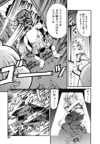 [Tuna Empire] LUST TRAIN Shokai Genteiban