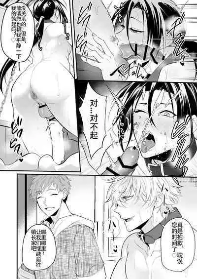 [Natsuiro Otome (Nakagawa Ryna)] Ochita ri sei(Redraw + 8p new)(Chinese Translated)（个人汉化）