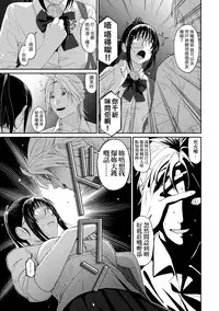 [Ryoh-zoh] Rarefure Ch. 1-11 [Chinese] [粵語]