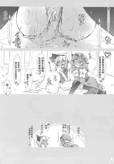 (C78) [Narumiya (Narumiya)] Youmu + Suibun + Suibun + Ijiwaru = (Touhou Project) [Chinese] [糖分超标汉化组]