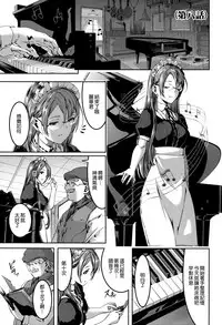 [Gustav] Reika wa Karei na Boku no Maid [Chinese] [無邪気漢化組]