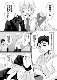 [Kome Nouka (Komezawa)] Yakushiji-kun to Boku no Himitsu. [Digital]