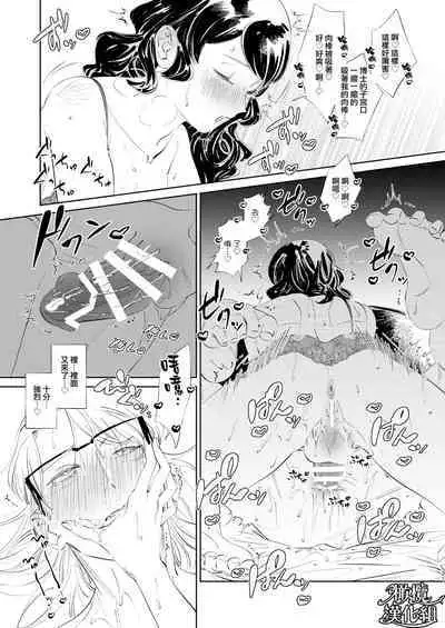 ［ karo ta］ kouzen no himitu｜公开的秘密