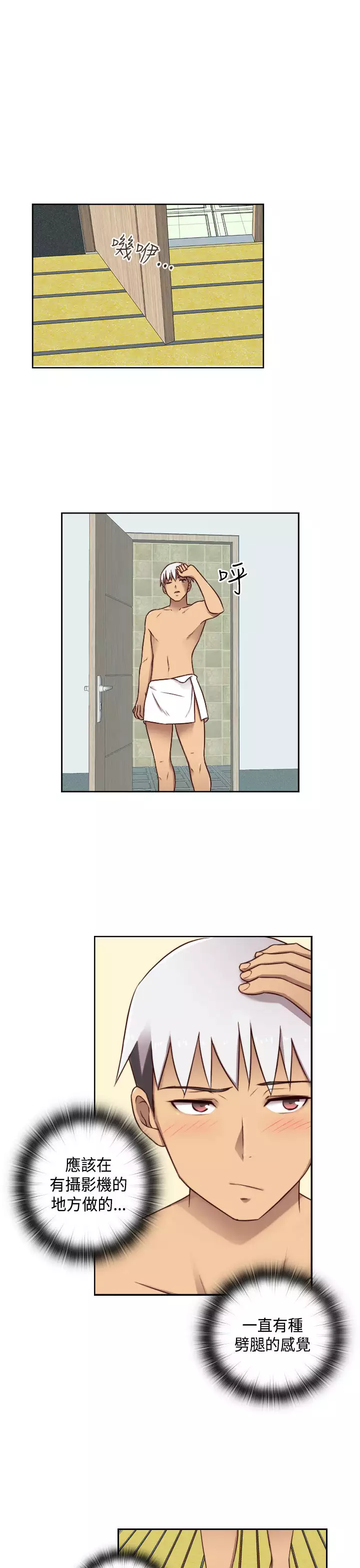 H-Campus H校园<第2季> ch.47~49