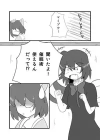 [Ukaipu (Various)] Touhou Real Saimin Goudou (Touhou Project) [Digital] [Incomplete]